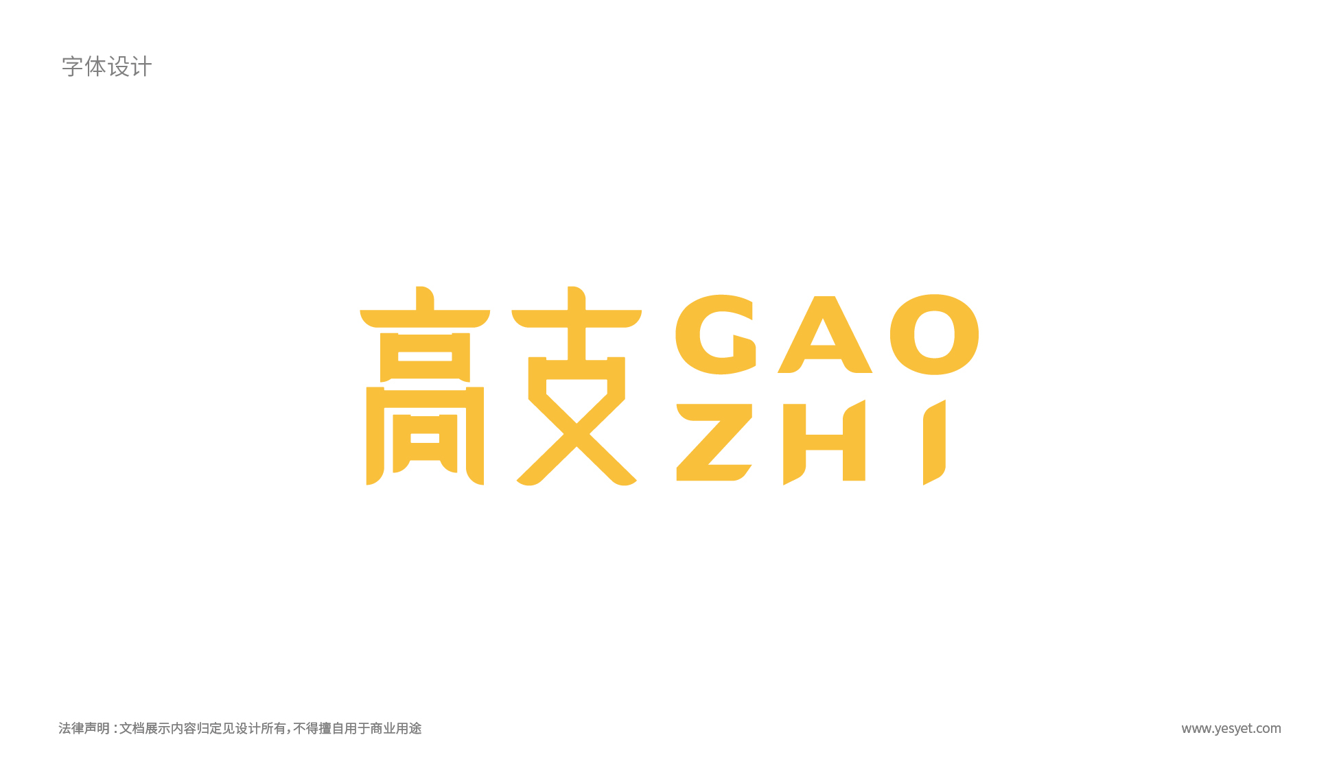 定见设计 | 高支毛巾 新品牌logo设计以及包装设计
