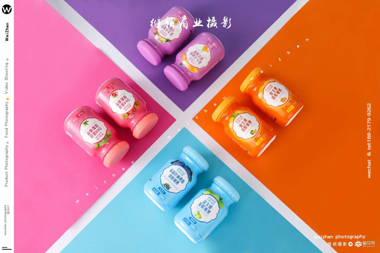 【商业摄影】维生素凝胶软糖拍摄