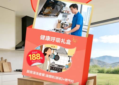 今年双12，我们决定送家一份“特别”的礼