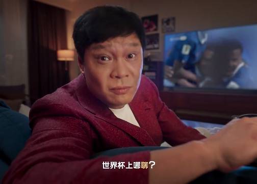 小红书的世界杯广告，怎么有口音啊？