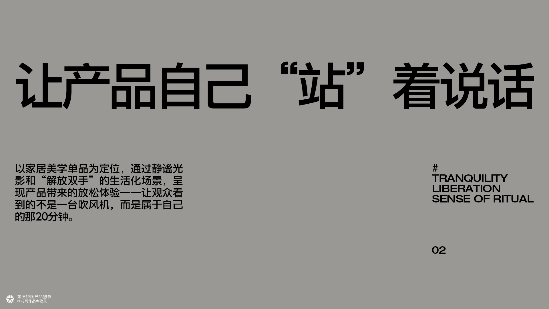 品乐仕落地吹风机产品摄影｜家用吹风机电商主图拍摄家电静物摄影