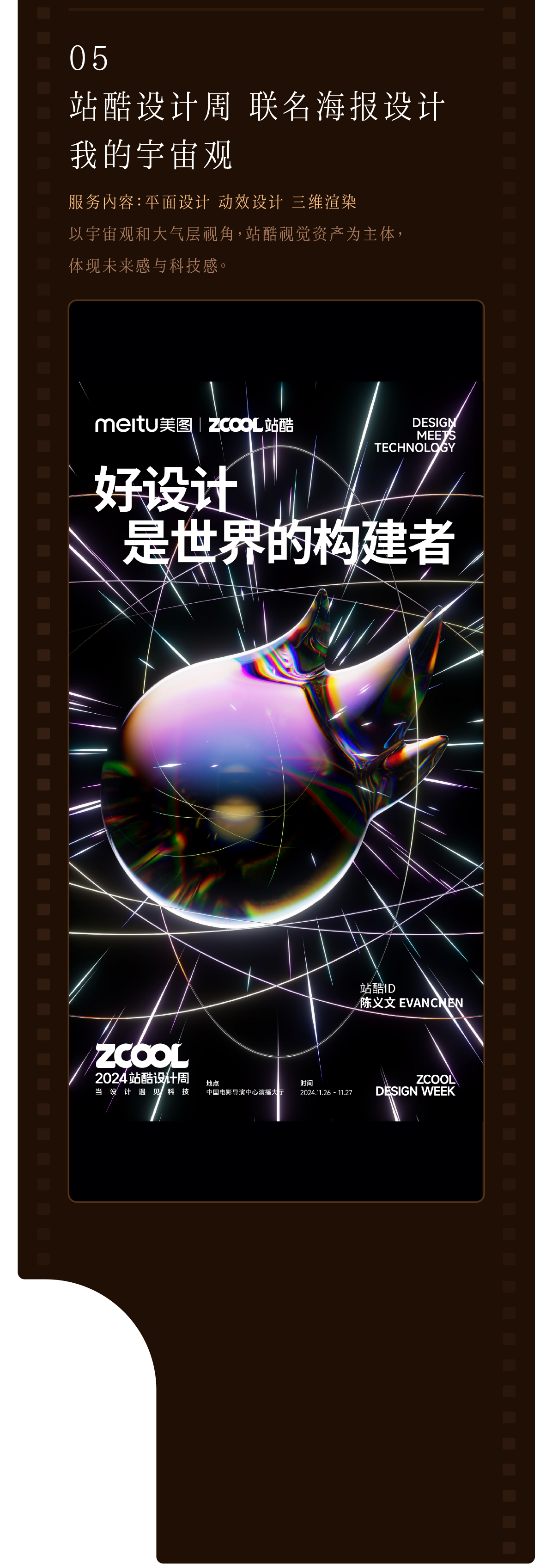 遇义设计丨2025之前 零碎快门合集纪念丨“是黑历史也是来时路”