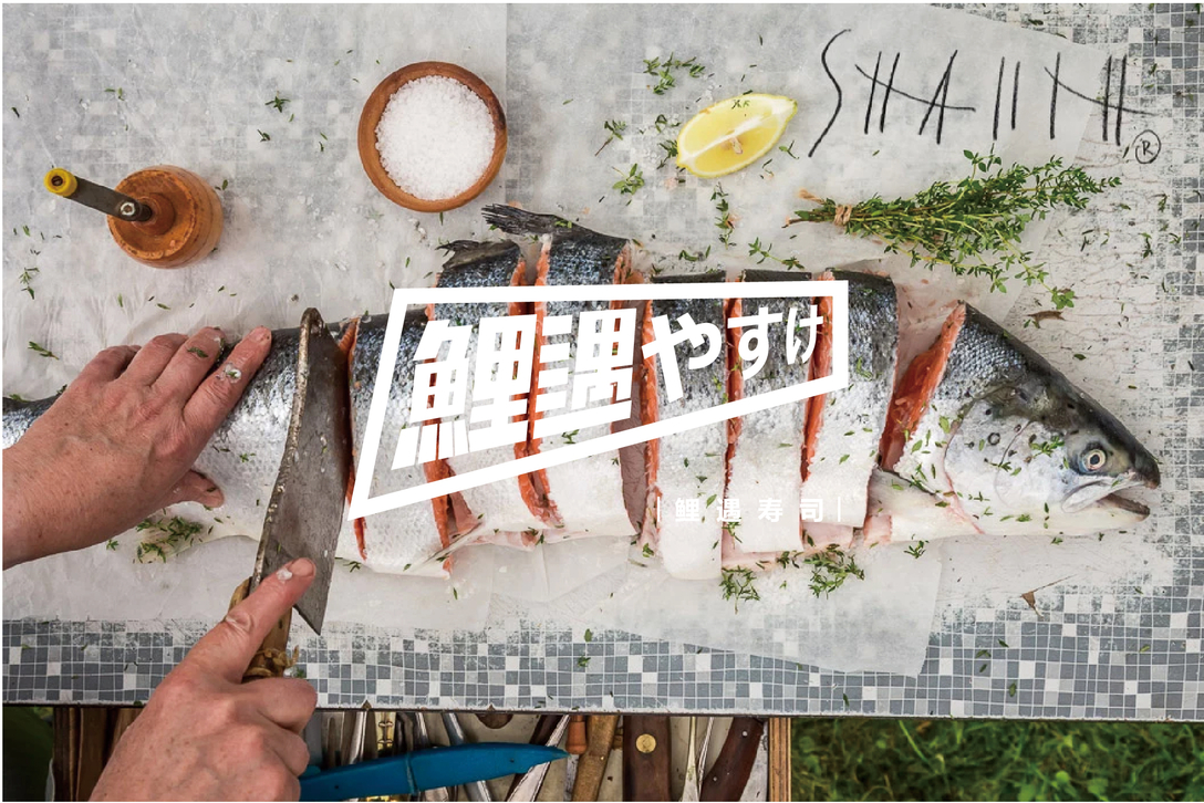 鲤遇寿司 品牌视觉识别系统设计