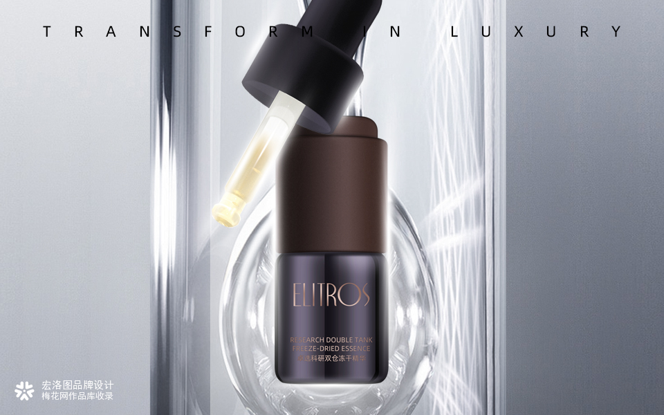 卓选ELITROS高端科研护肤全案包装设计 | 宏洛图作品
