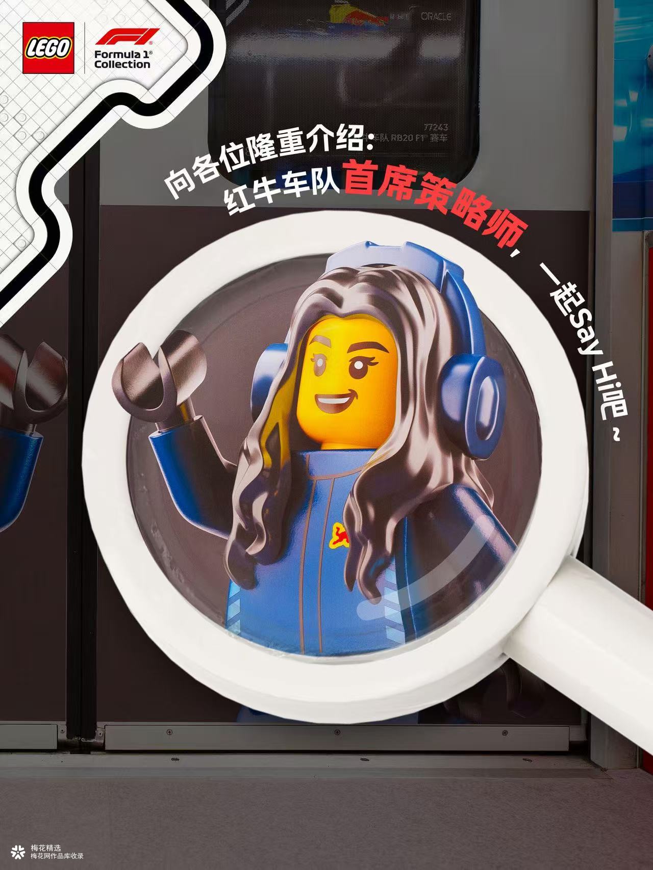 乐高F1专列正式启动，各位车迷请集合！