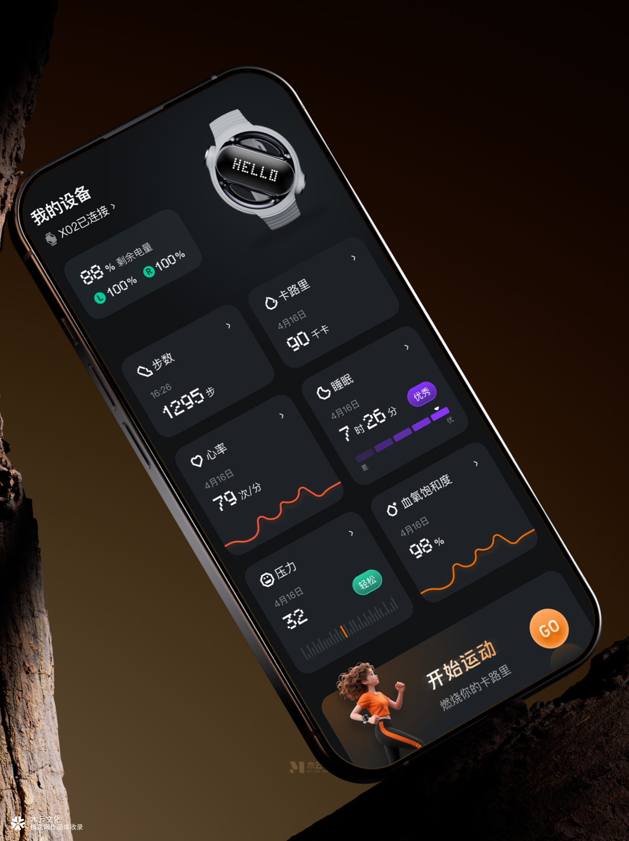 运动app设计视觉