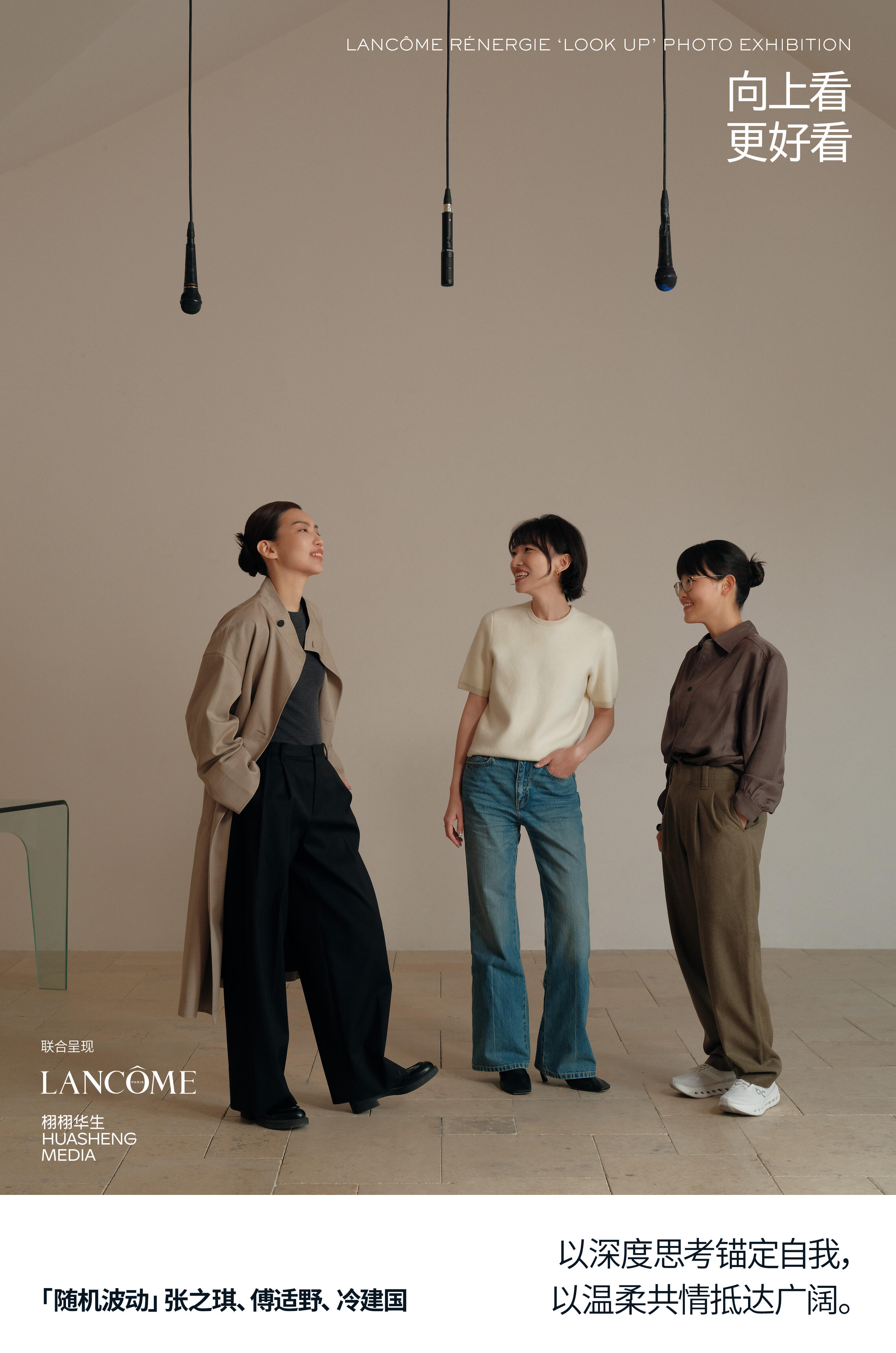 兰蔻以影像的力量，定格女性的向上生长