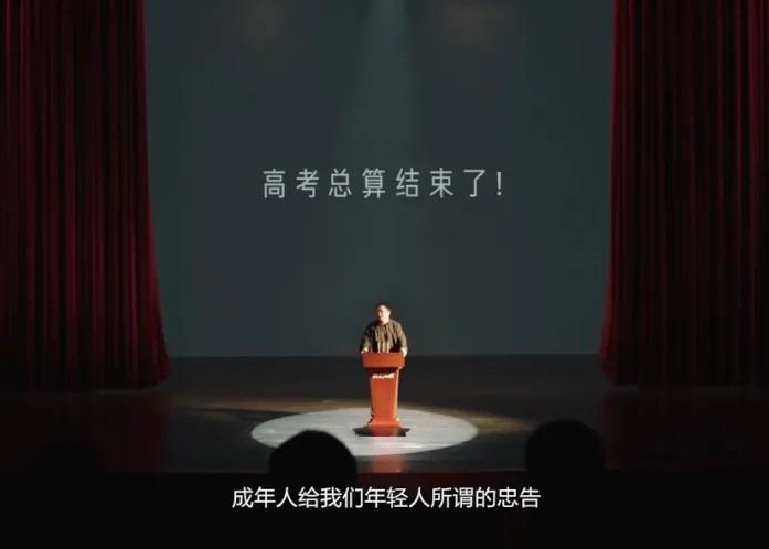 罗永浩演讲《人生，不止一次高考》刷屏，很不“老罗”！