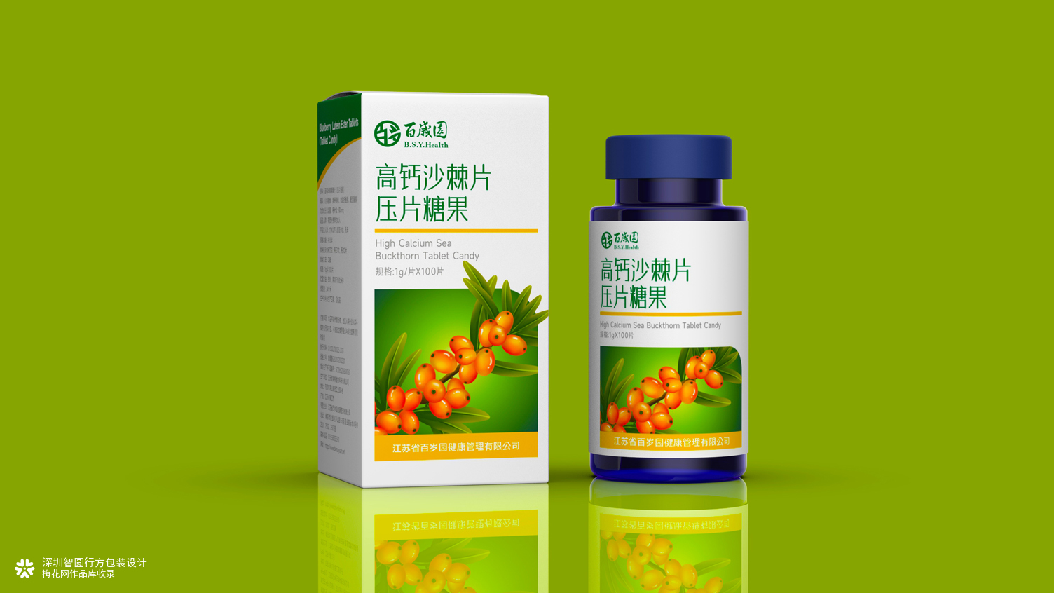 压片糖果包装设计 保健品包装设计 系列产品包装设计