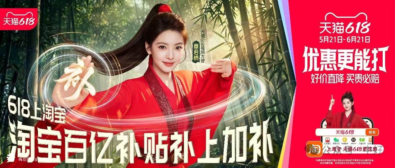天猫618，这「价」更能打