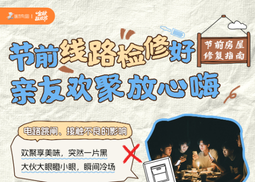 国庆科普指南：提前做好这些，好友聚会不尴尬