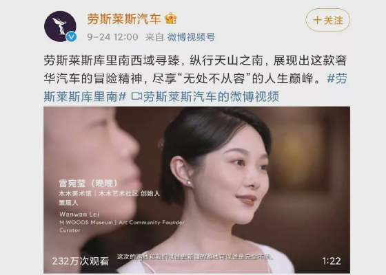 请网红试驾惹众怒，劳斯莱斯的这波营销到底错在哪里？