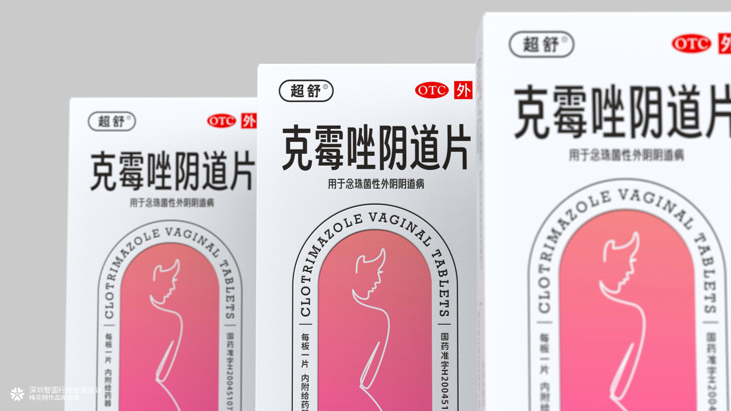 妇科药品包装设计 otc药品包装设计 亚邦制药药品包装设计