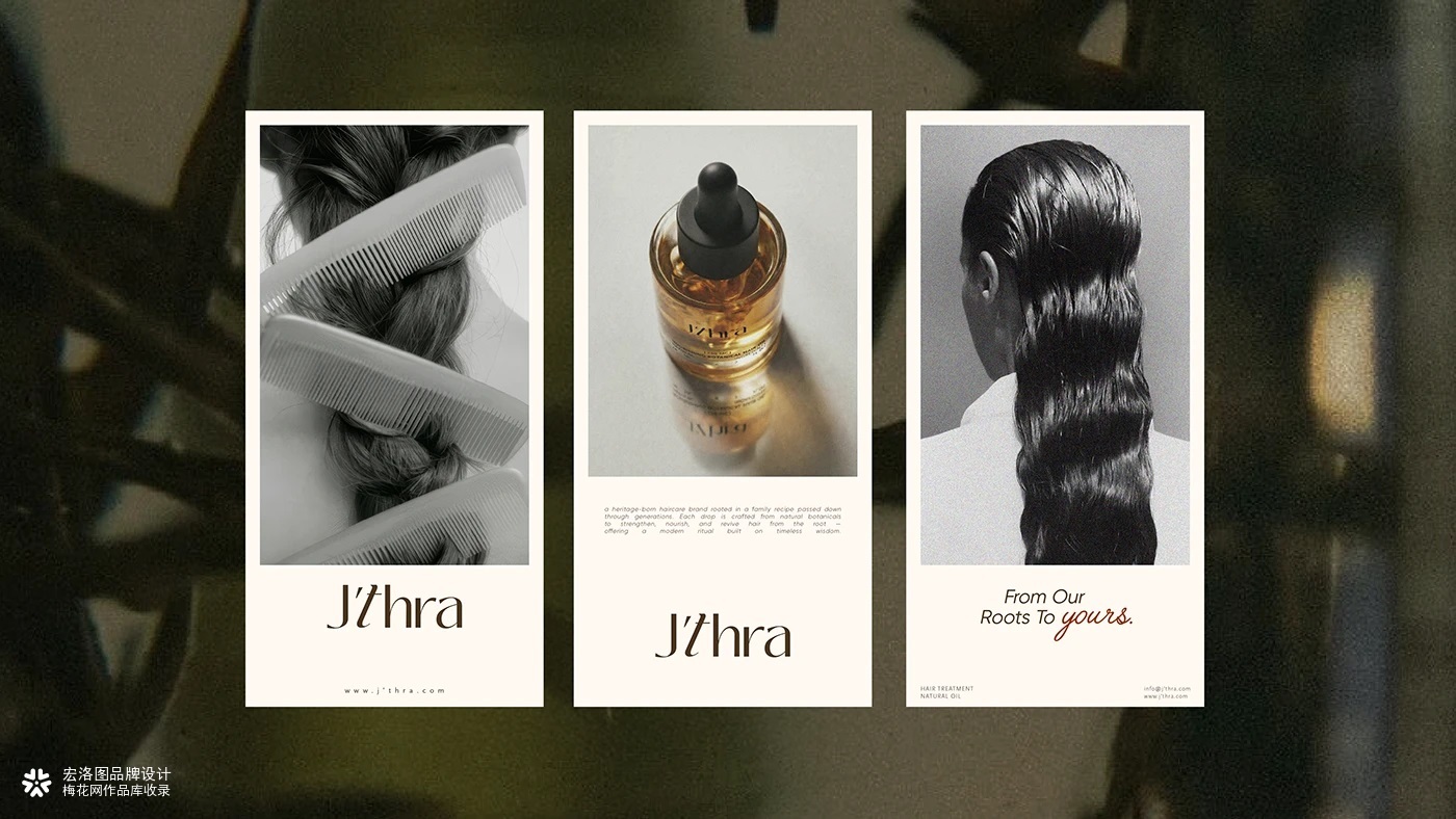 护发油J’thra品牌包装设计-宏洛图品牌设计