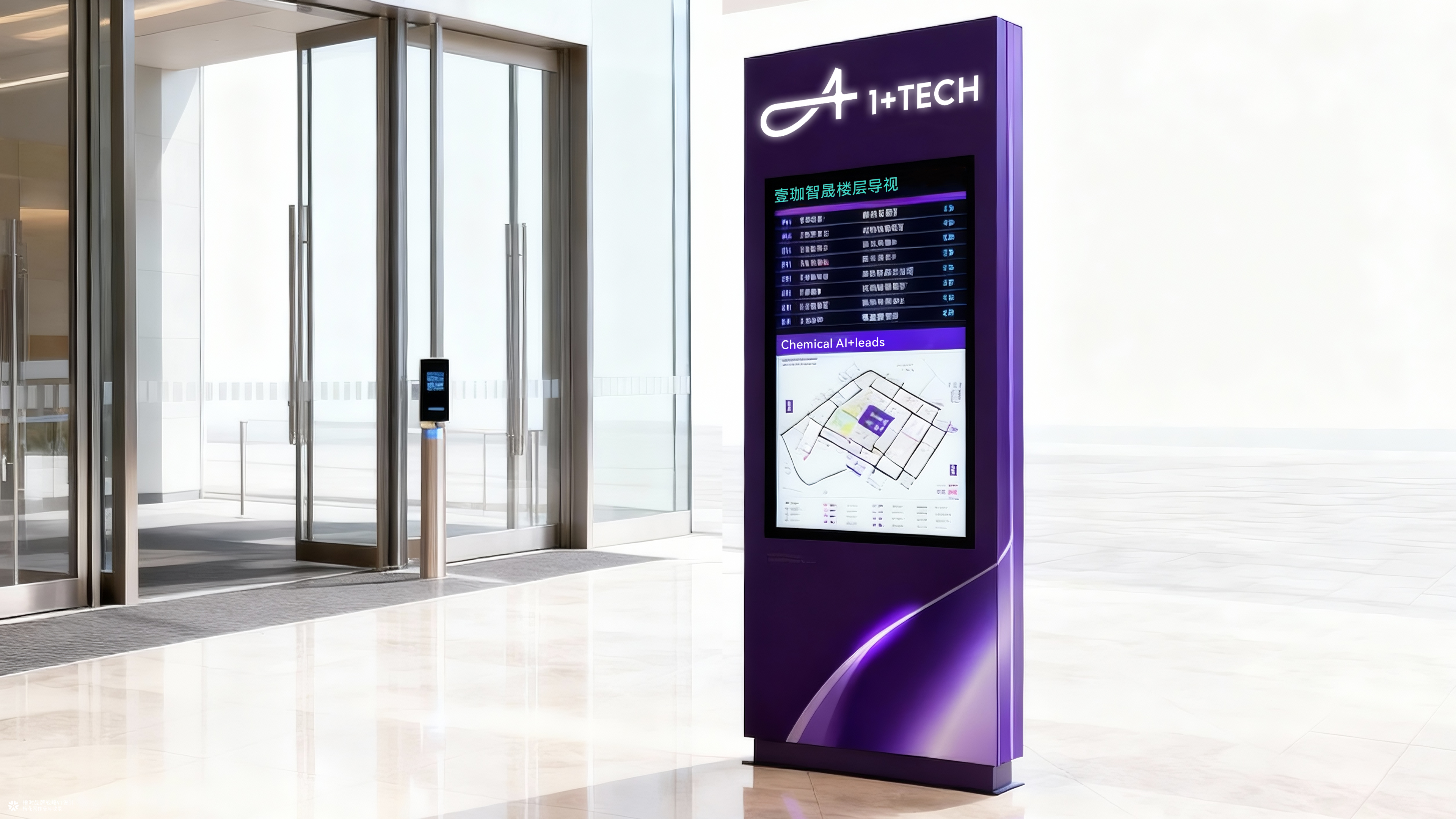 otimebrand 橙时品牌原创案例 | 化工AI科技公司壹珈智晟品牌形象设计