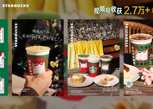 星巴克冬季营销：让每一杯咖啡都成为一张数字贺卡