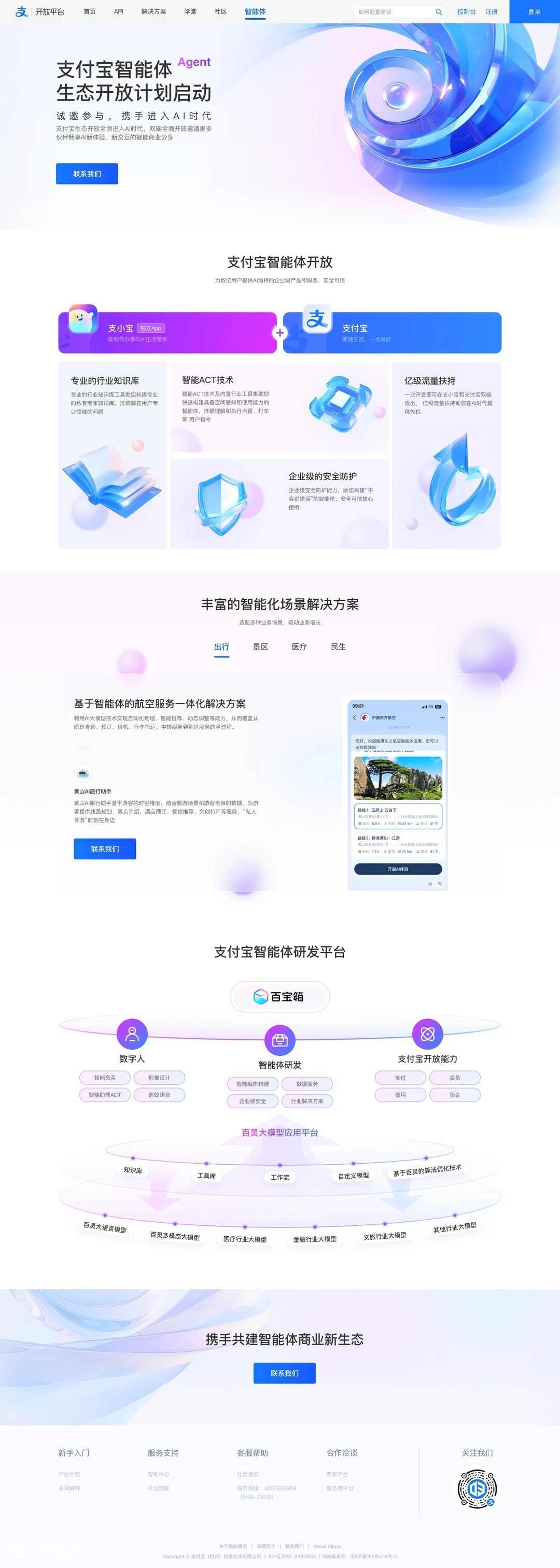 软件官网UX设计自查清单｜兰亭妙微15年经验避坑
