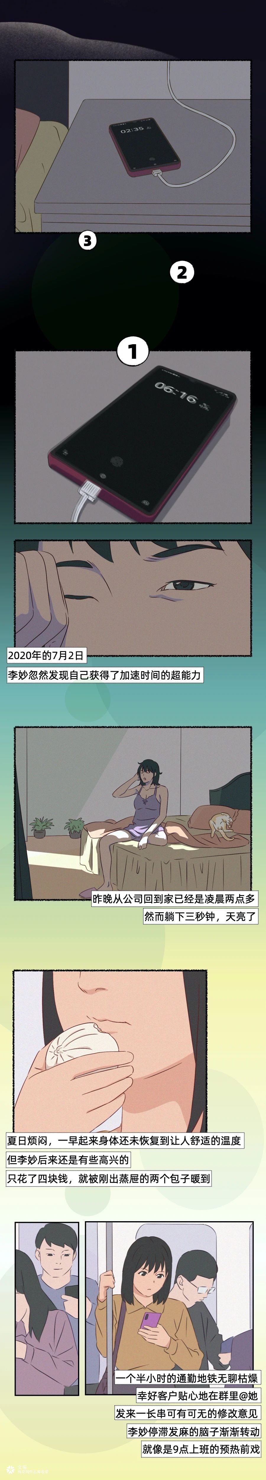 年薪百万的上司：“我还是羡慕你的出租屋生活”