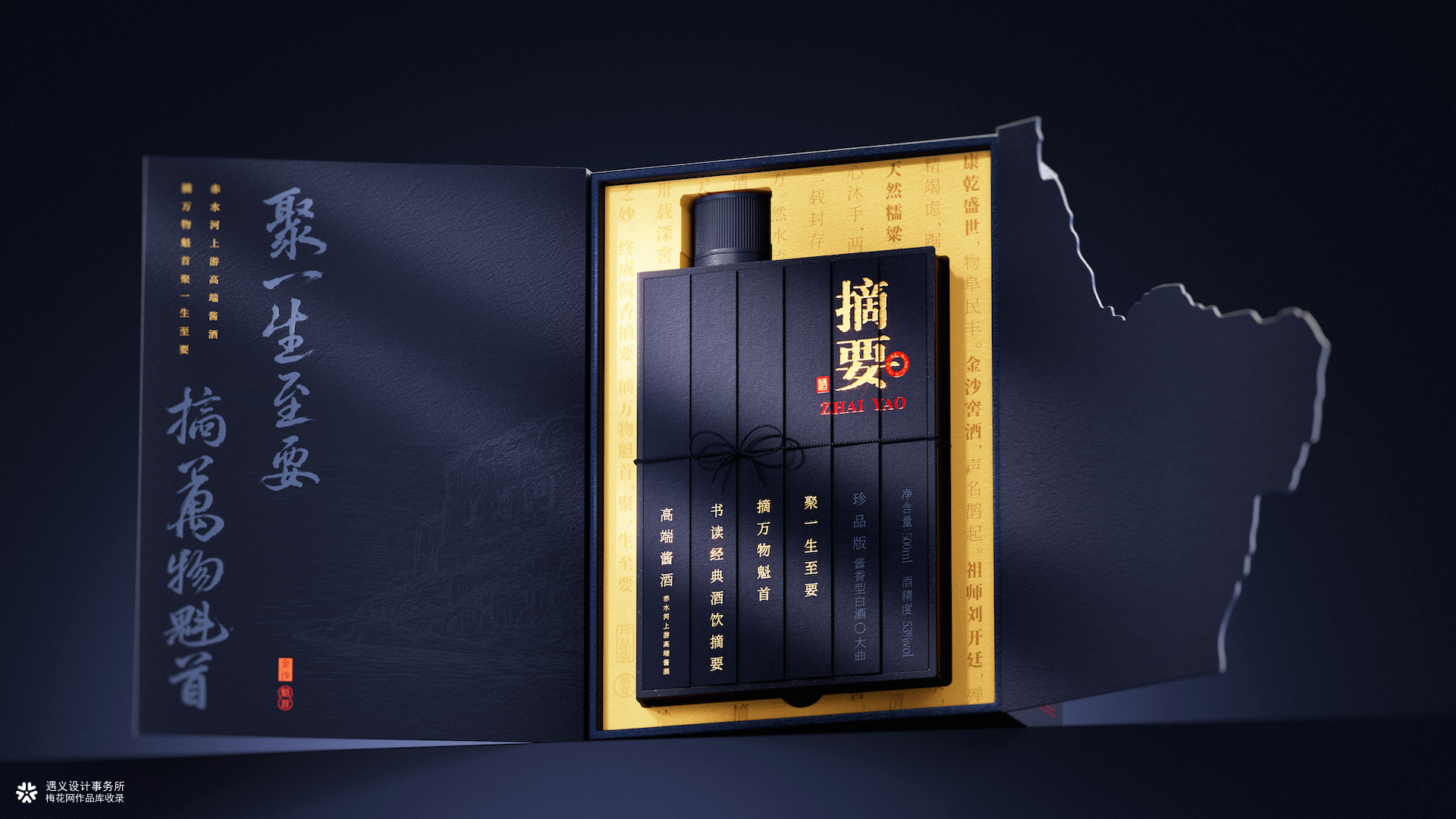 遇义设计丨摘要站酷白酒包装设计大赛丨摘核心 留至要