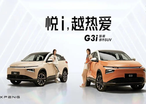 时趣 X 小鹏汽车：小鹏G3i新色亮相整合营销，将色彩进行到底