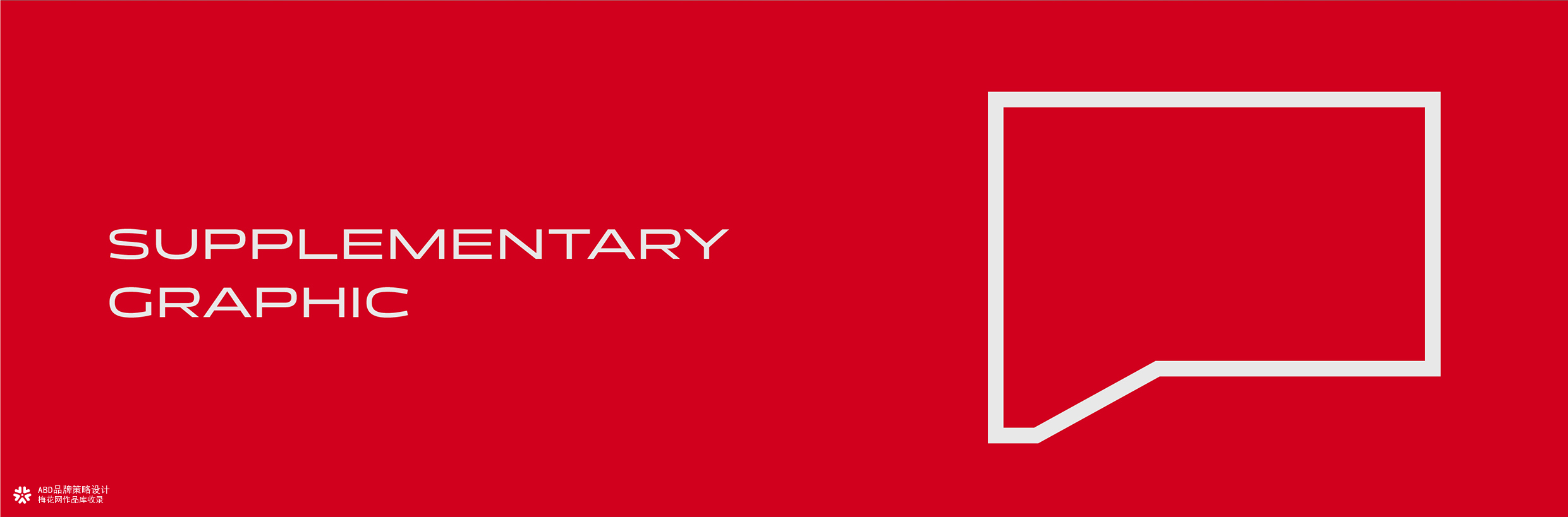 方西施 | ABD案例