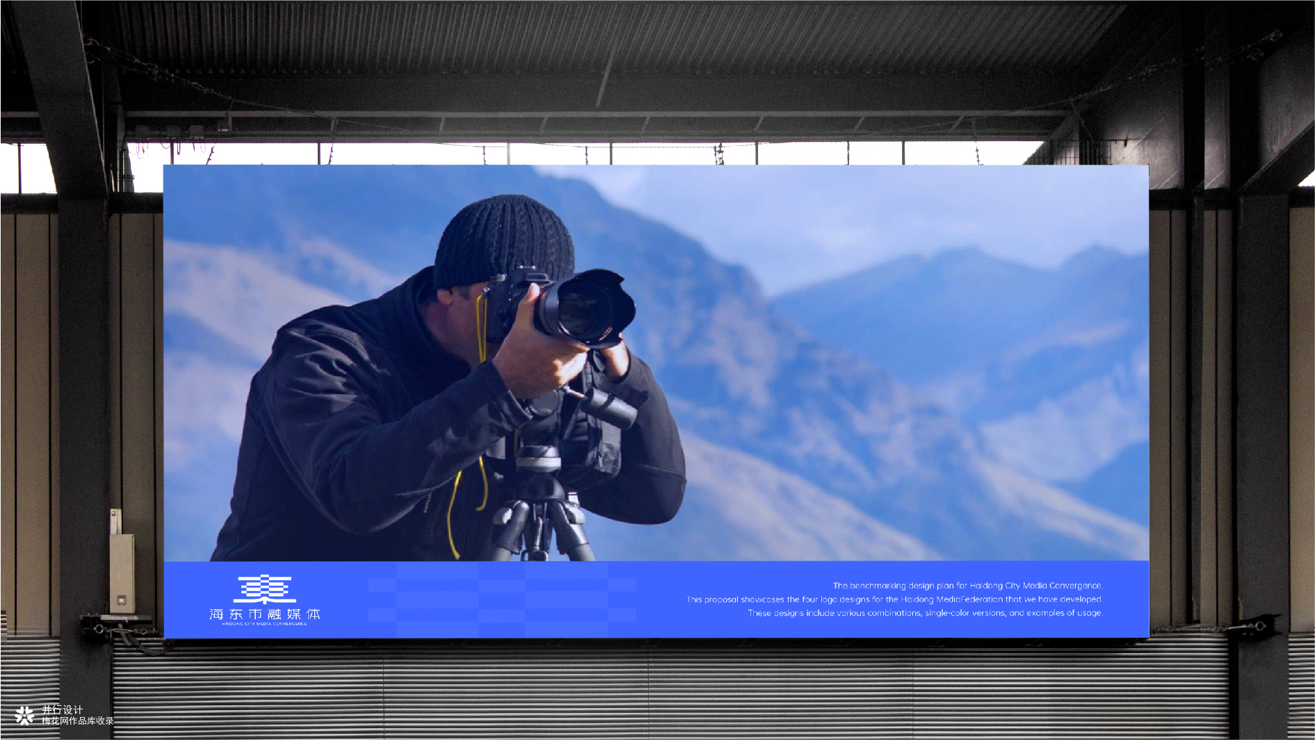 并行致远×海东市融媒体|品牌标志