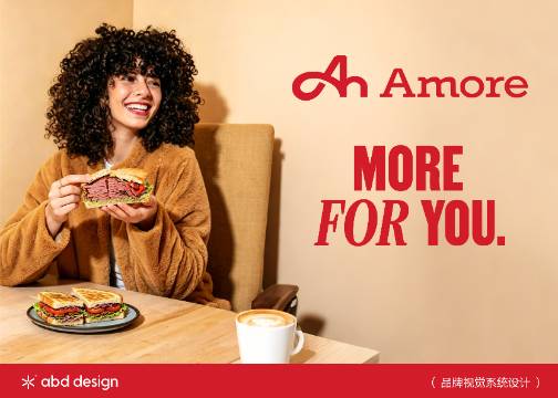 Amore 爱茉洛 | ABD案例