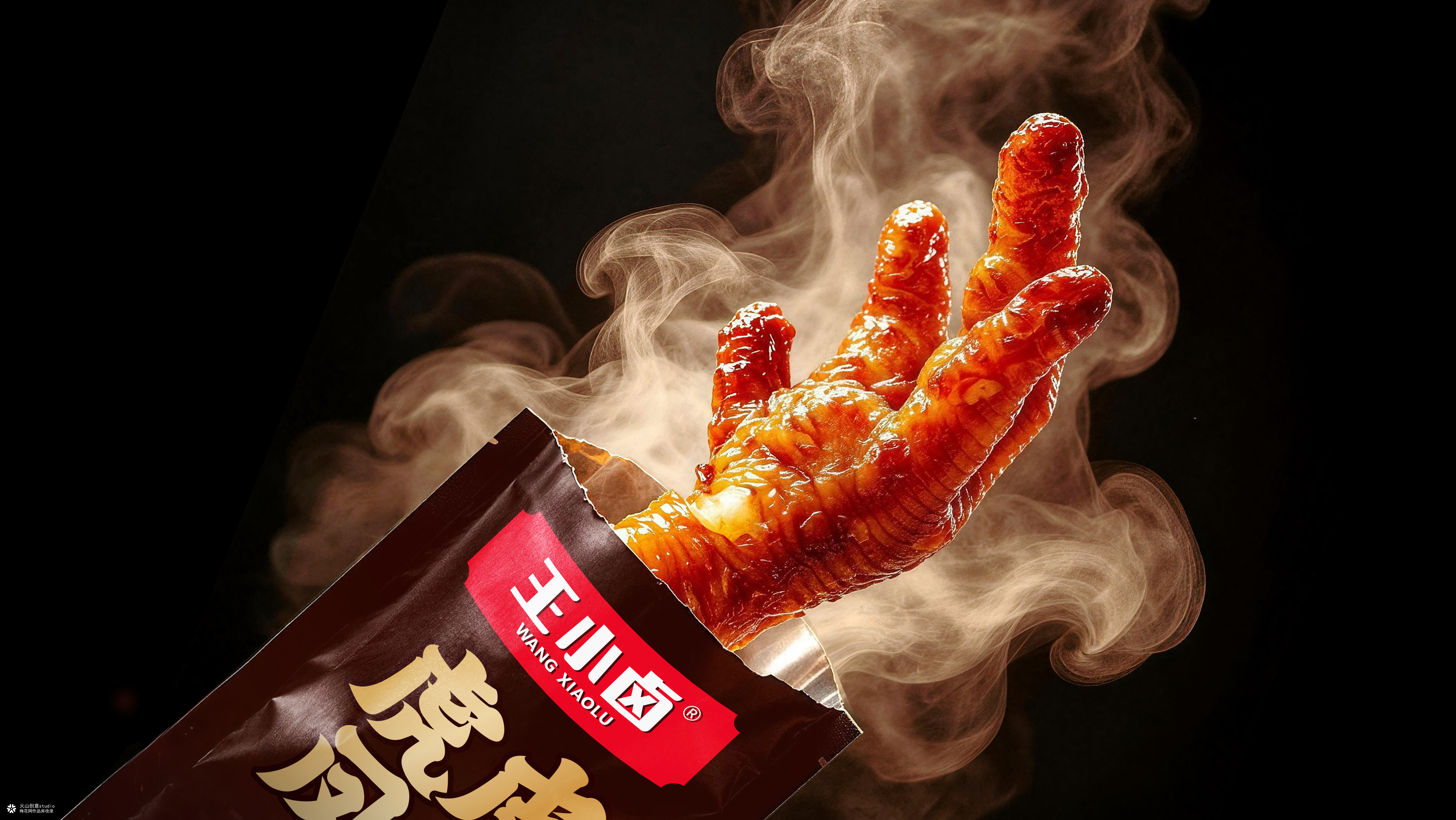 王小卤 · 果木炭烤虎皮凤爪包装设计｜烟火气与食欲感的视觉表达