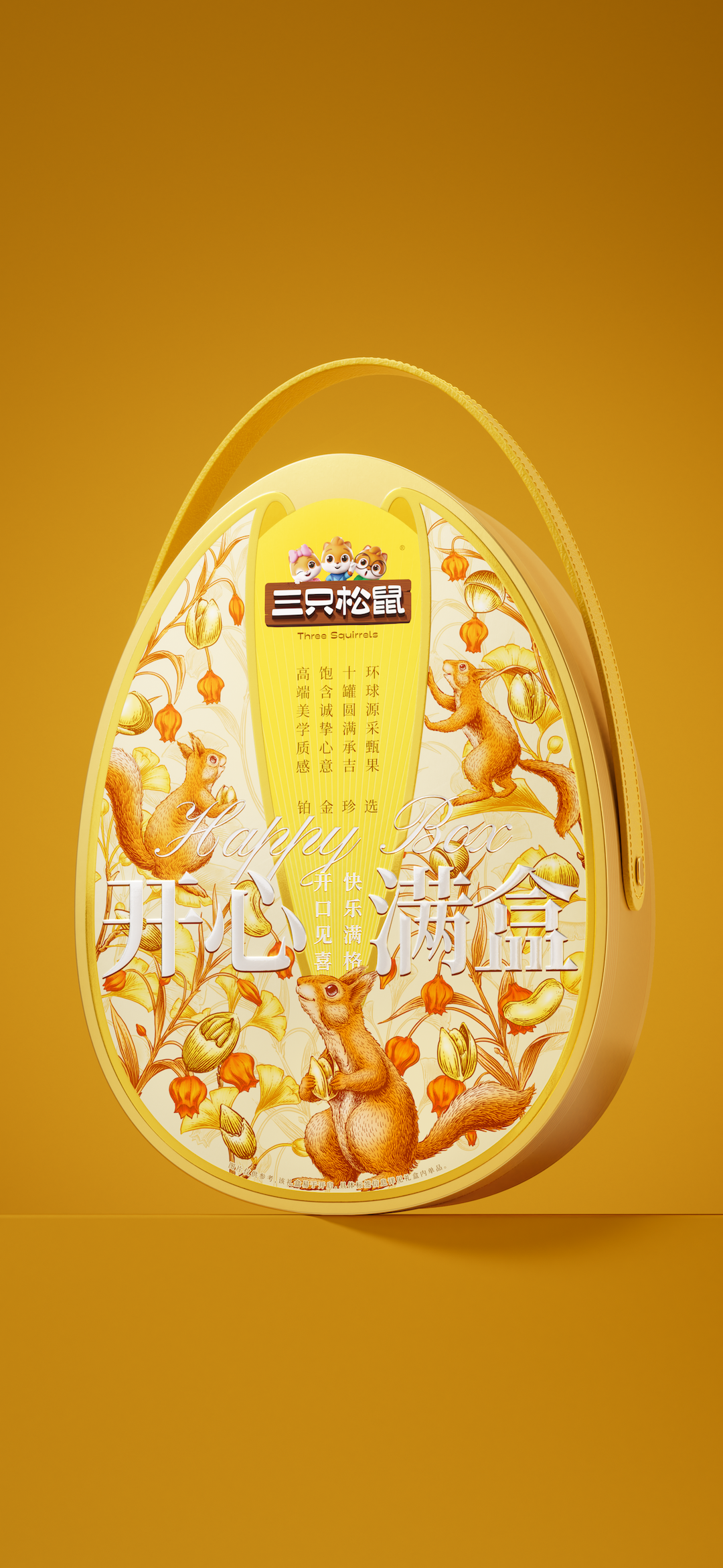 遇义设计丨三只松鼠 2025年货礼矩阵设计复盘丨年货礼盒的N种打开方式