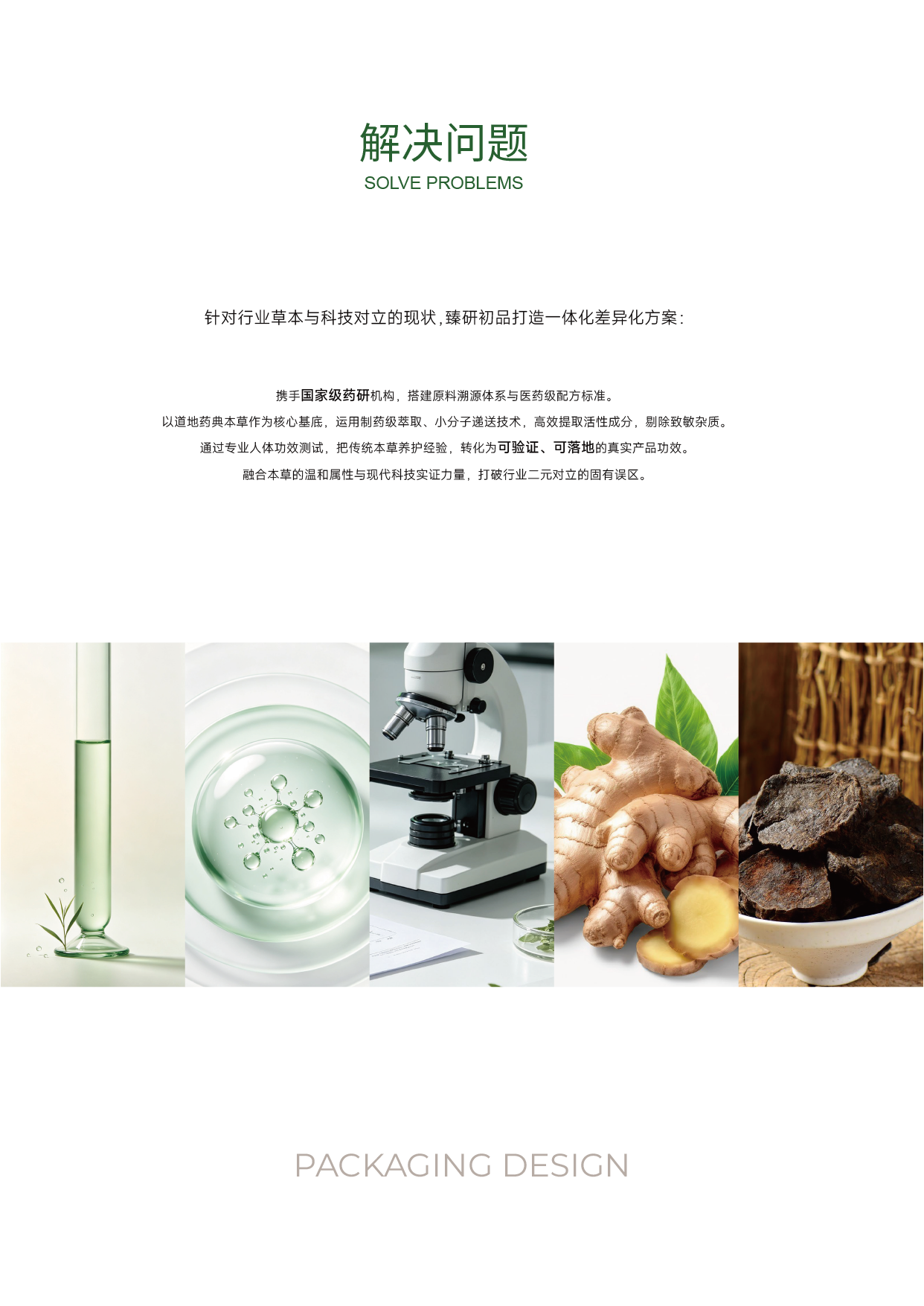 把古玉琮融入洗护包装｜东方器物美学日化设计✨