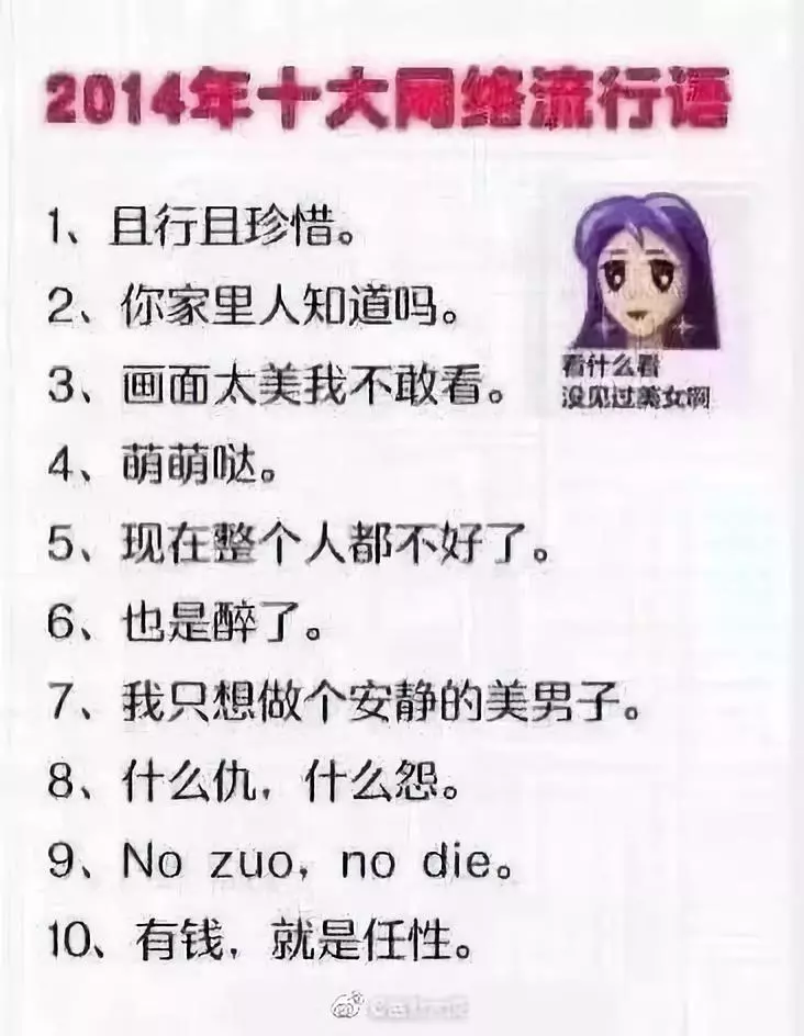 2020年度十大流行语,来了!-梅花网