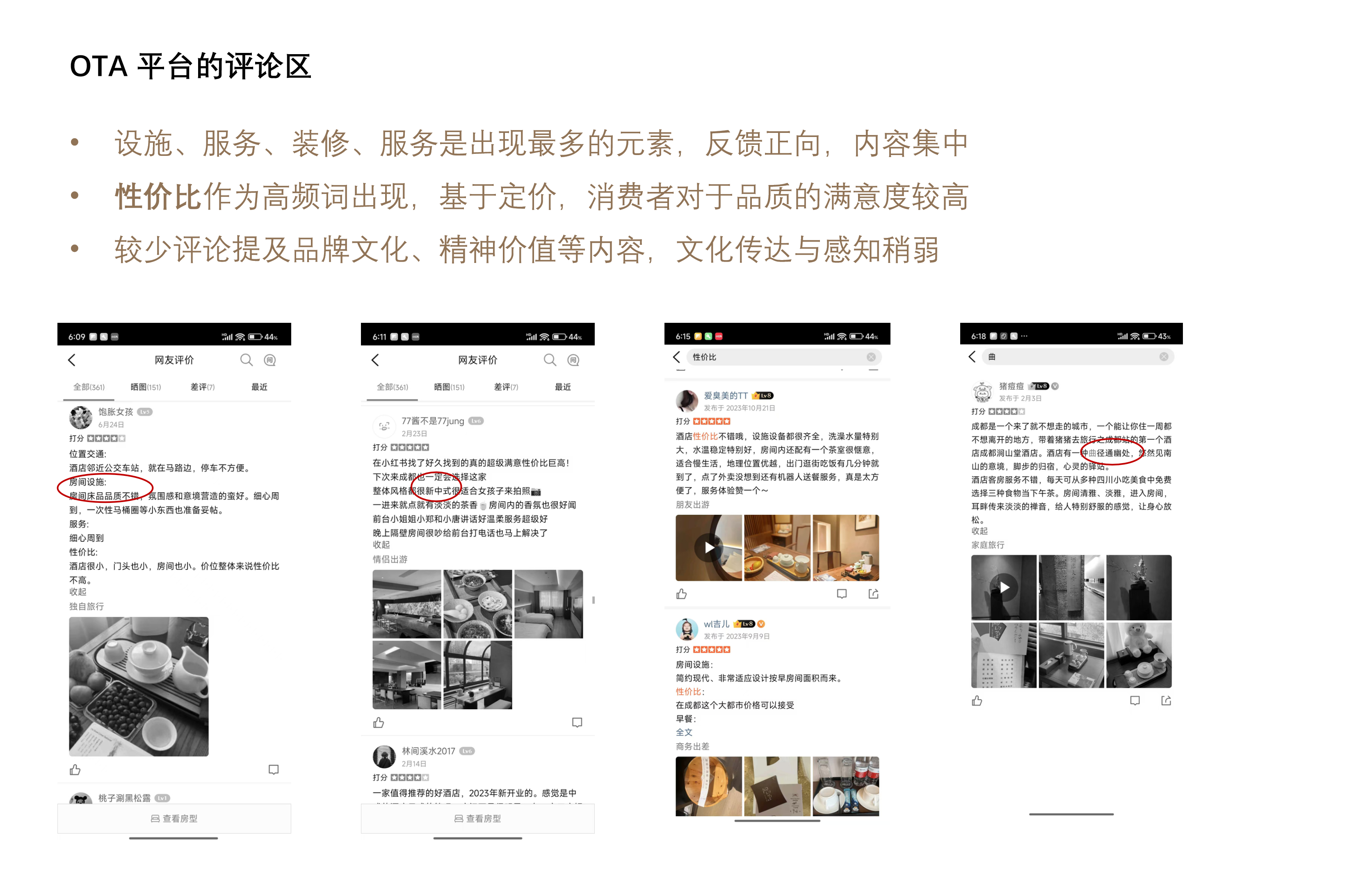 涧山堂 X 杰视帮 | 品牌升级
