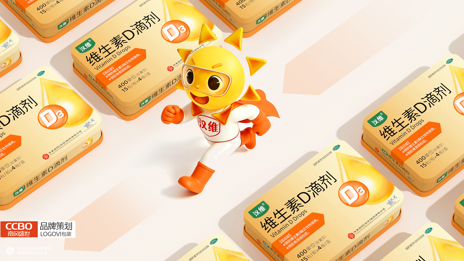 汉维IP设计与维生素D3滴剂包装设计作品，南风盛世医药品牌策划设计
