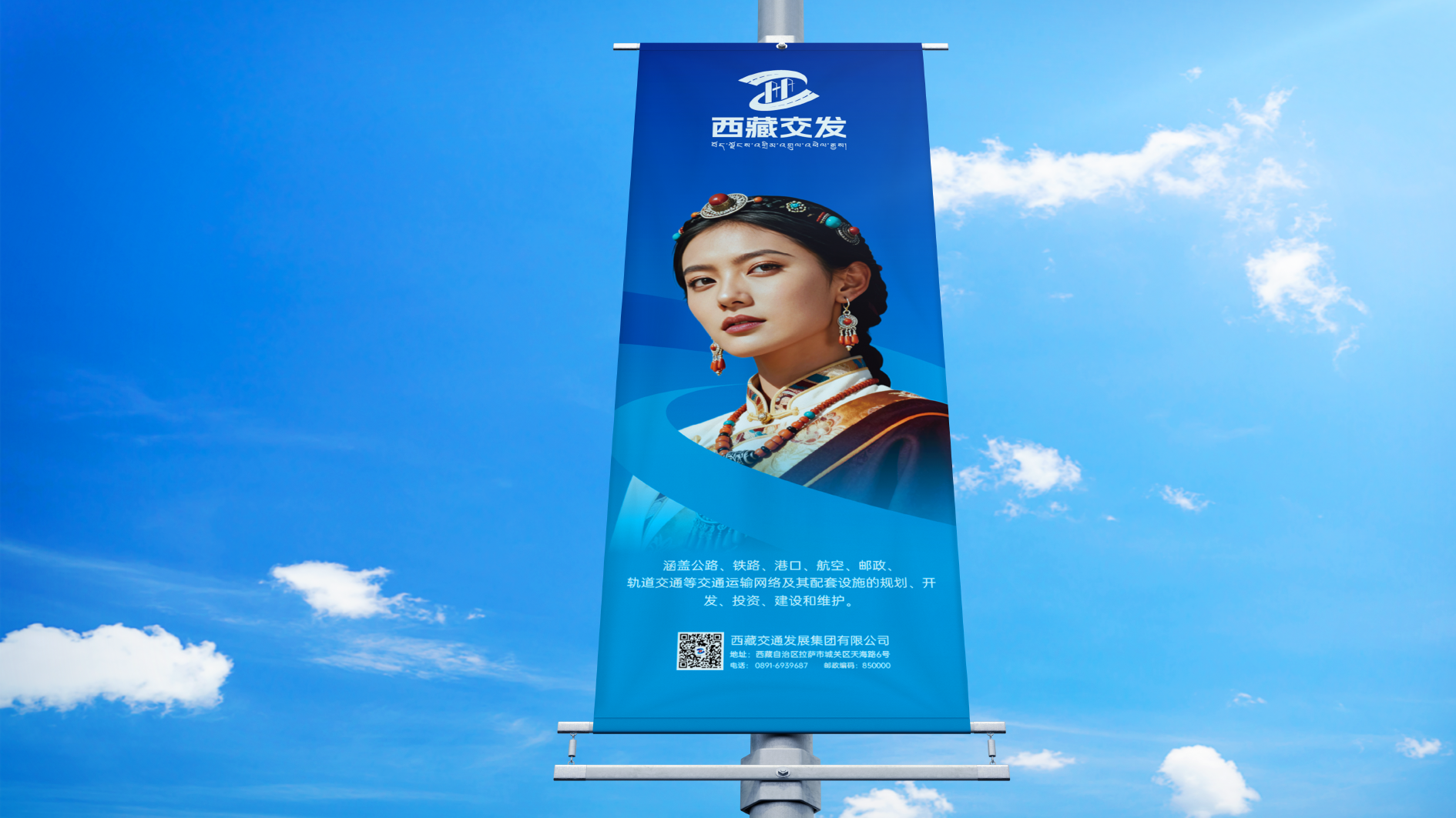 并行致远×西藏交通发展集团有限公司 | vi设计