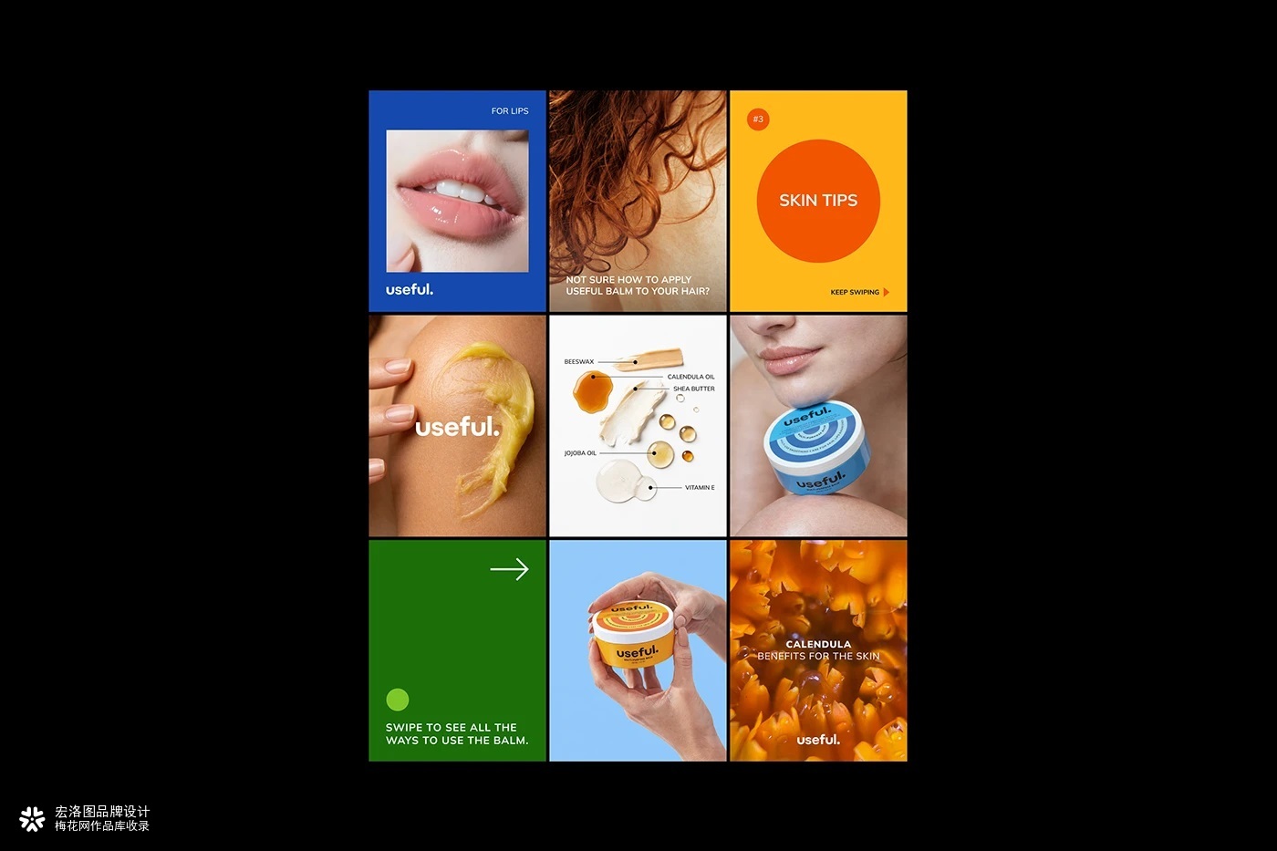 useful多功能护理膏・包装设计理念-宏洛图品牌设计
