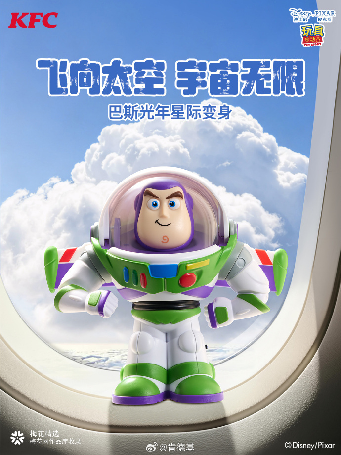 肯德基联名玩具总动员：是哪些小可爱们在开玩心派对?