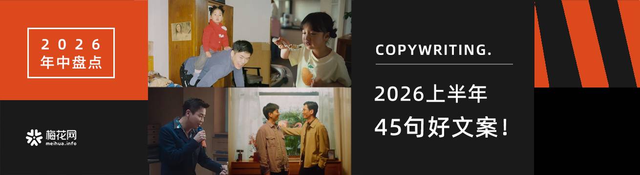 2026年中盘点-文案