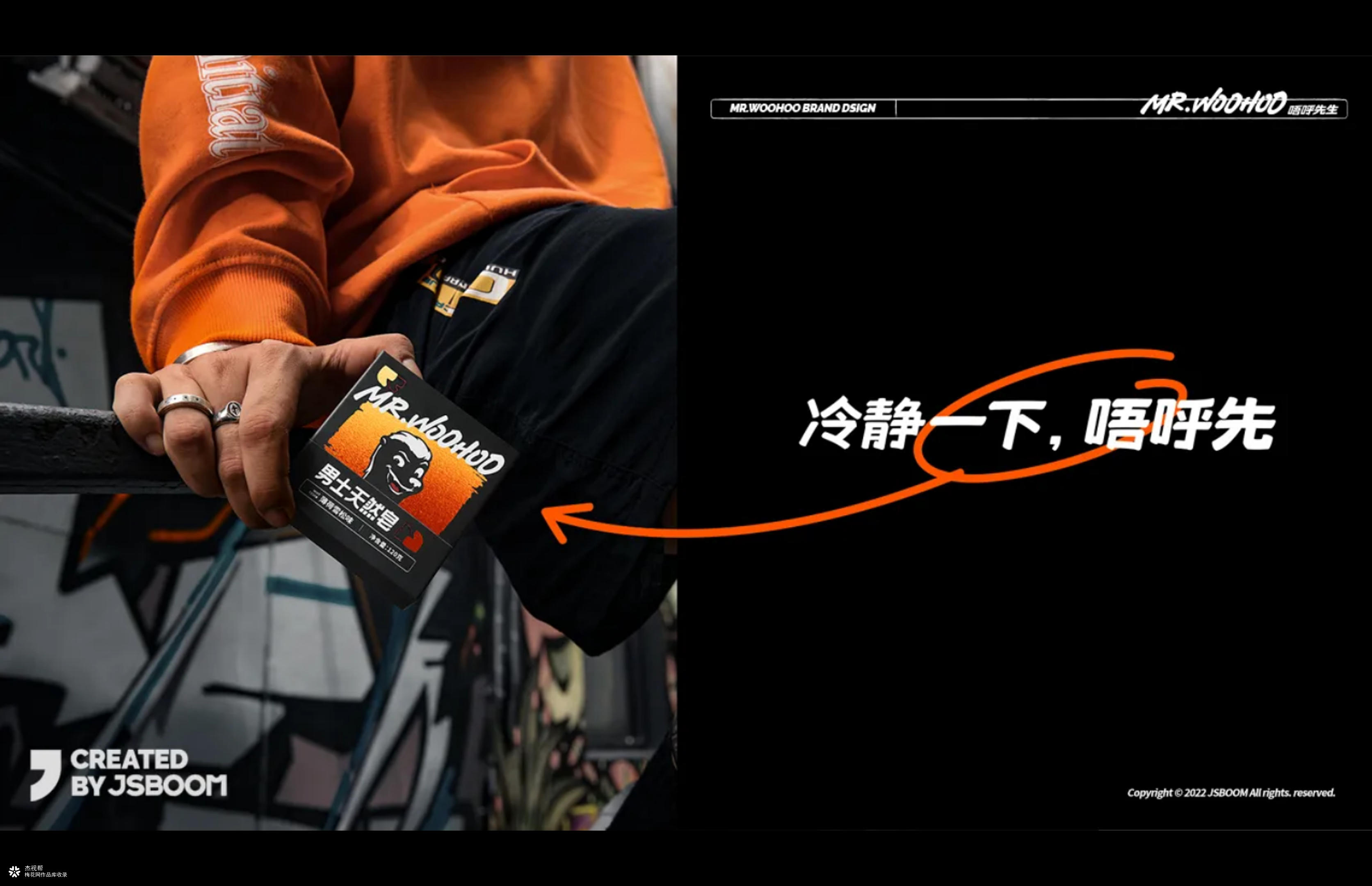 【Mr.Woohoo】品牌全案案例分享