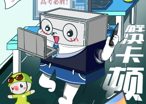 啄木鸟家庭维修助你无忧备考，金榜题名
