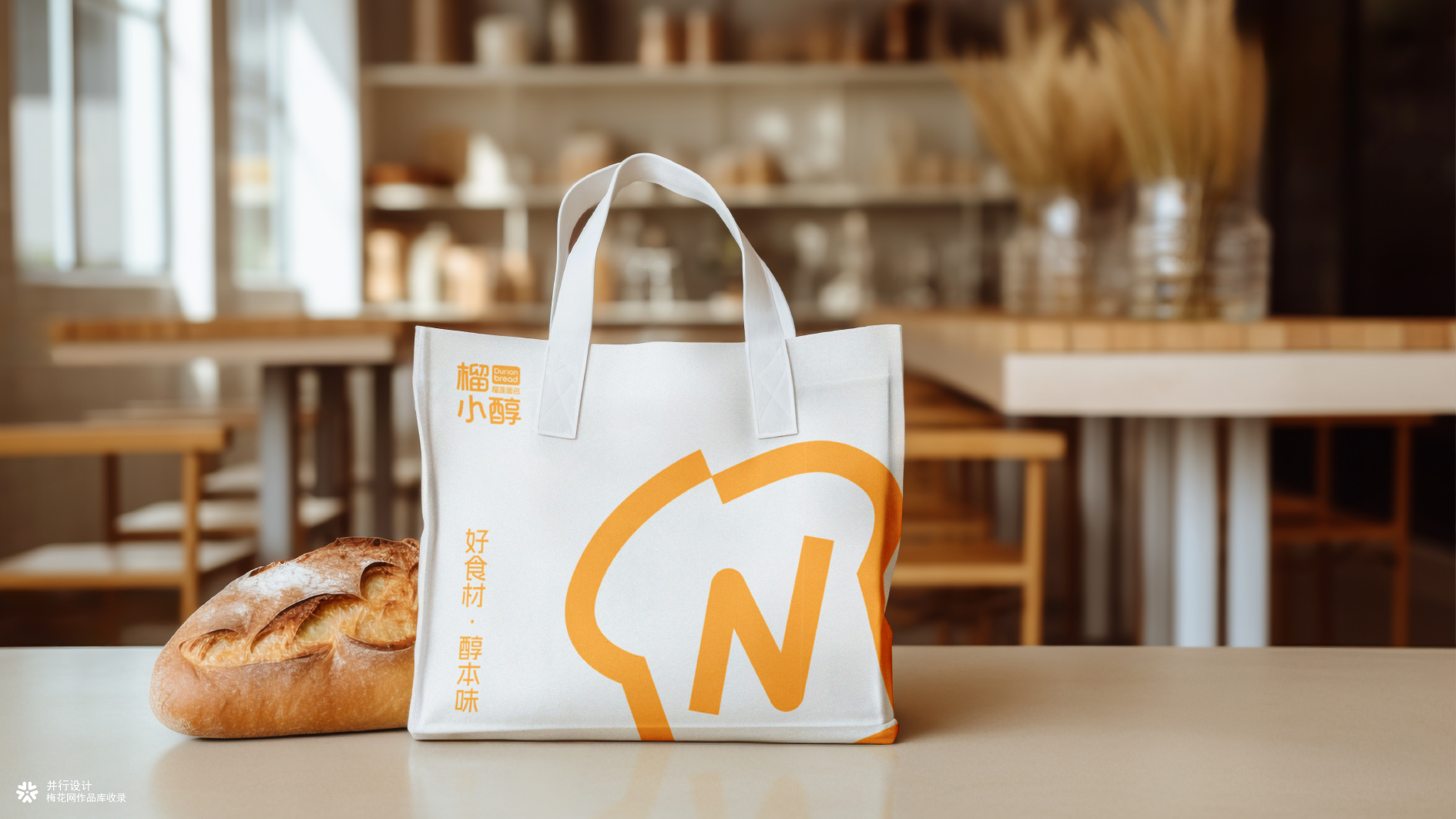 并行致远×榴小醇 | 品牌设计