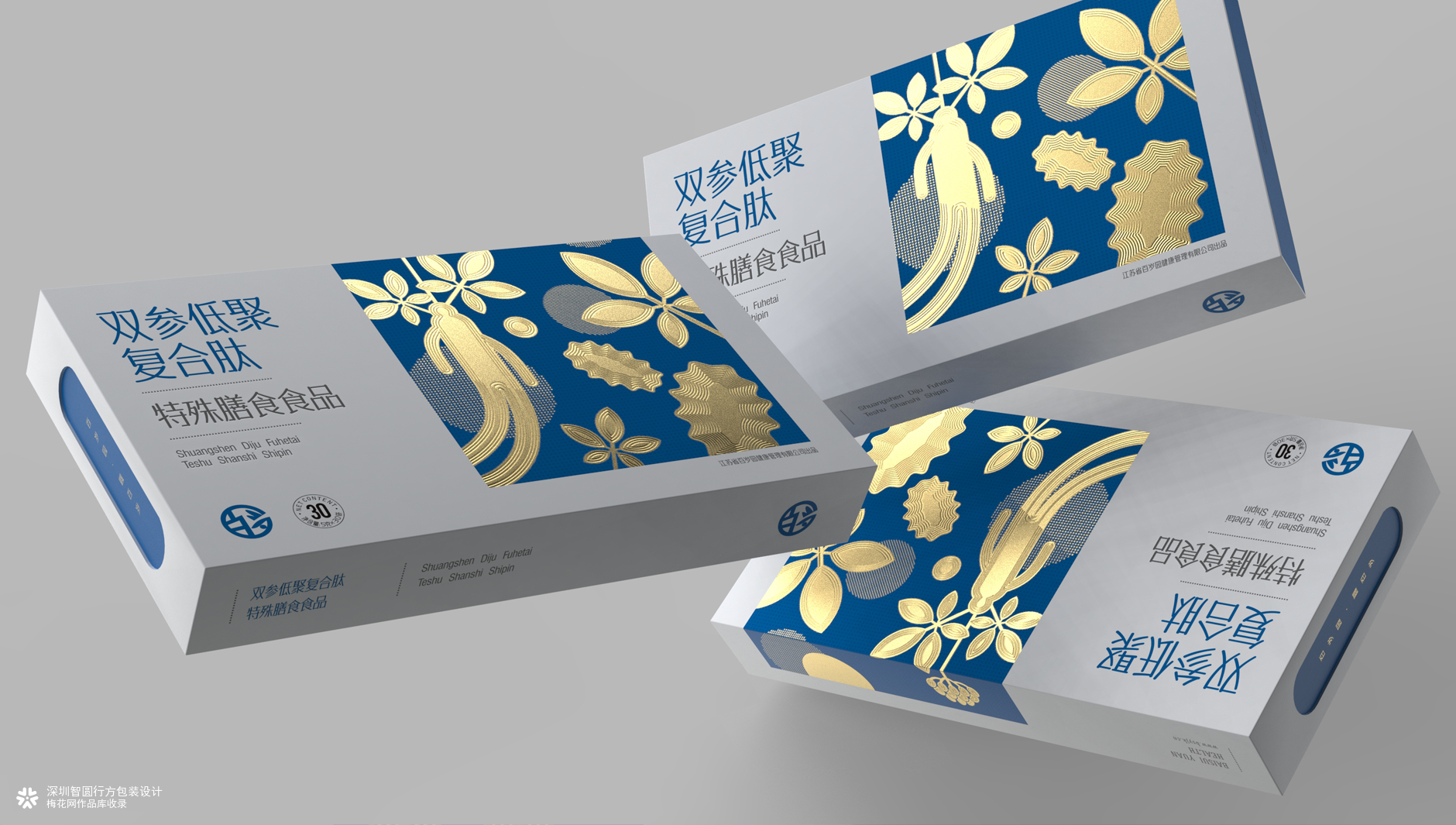 特殊膳食食品包装设计 营养品包装设计 保健品包装设计