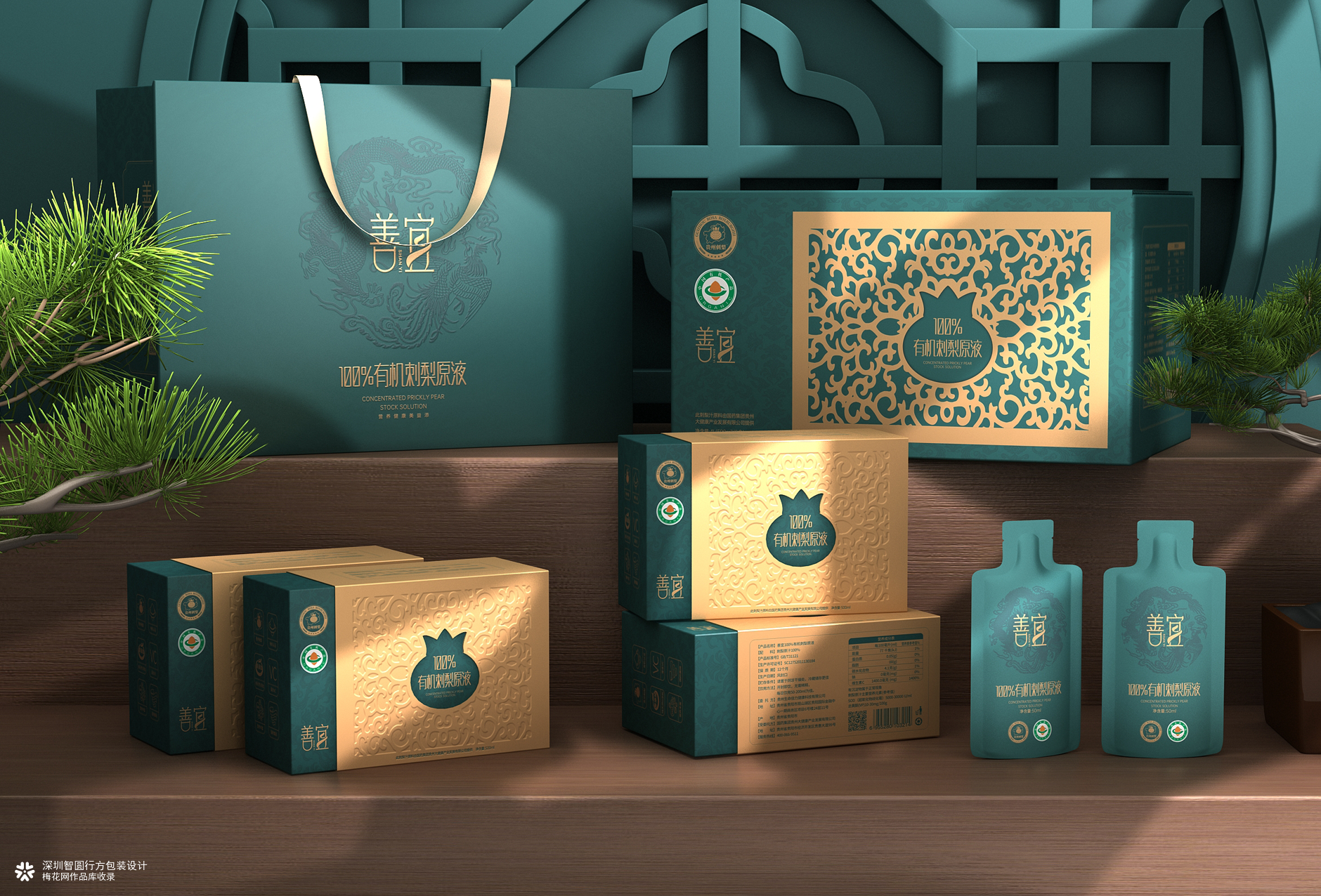 有机刺梨原液包装设计 贵州刺梨包装设计 刺梨礼盒包装设计