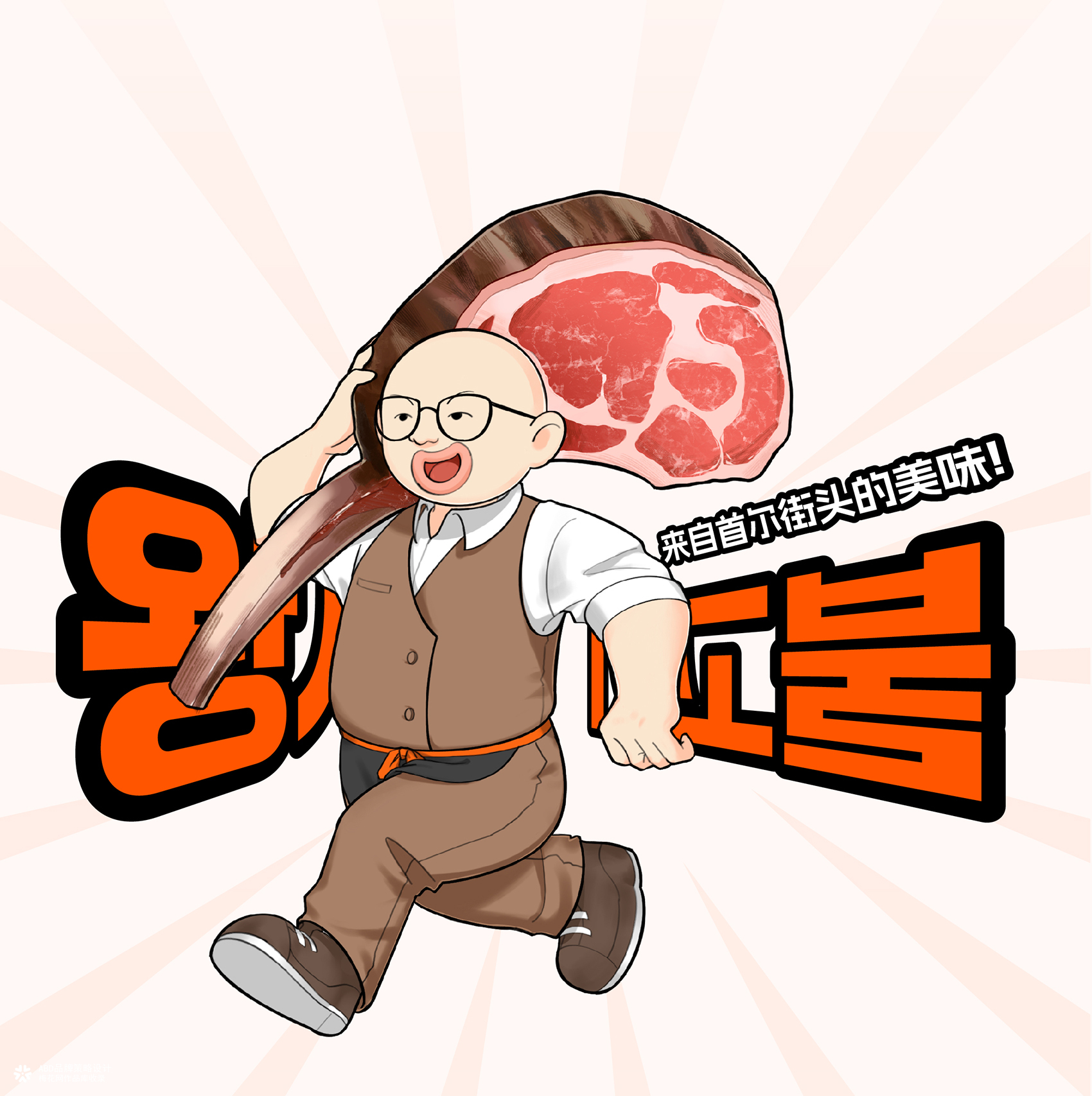 青谷王社长·街边烤肉食堂 | ABD案例