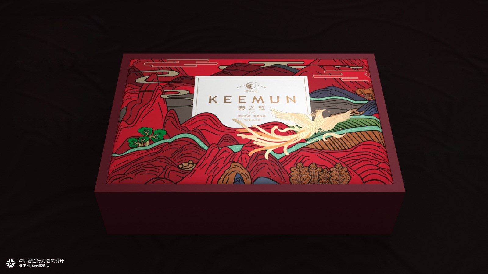 祁门红茶包装  茶叶礼盒包装  高端茶叶礼盒包装