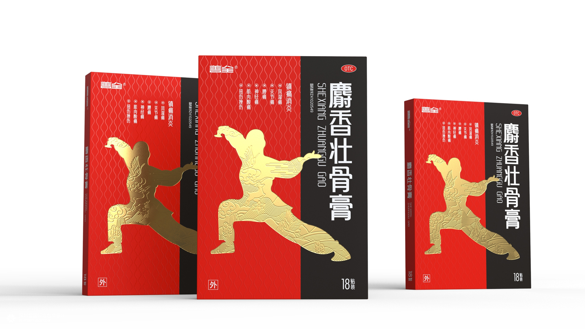 外用膏贴药包装设计 膏药贴包装设计 膏药包装设计