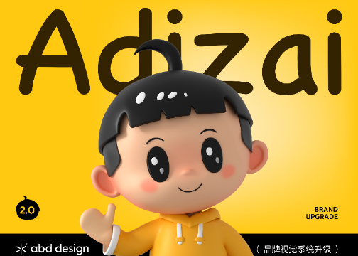 Adizai 阿弟仔 | ABD案例