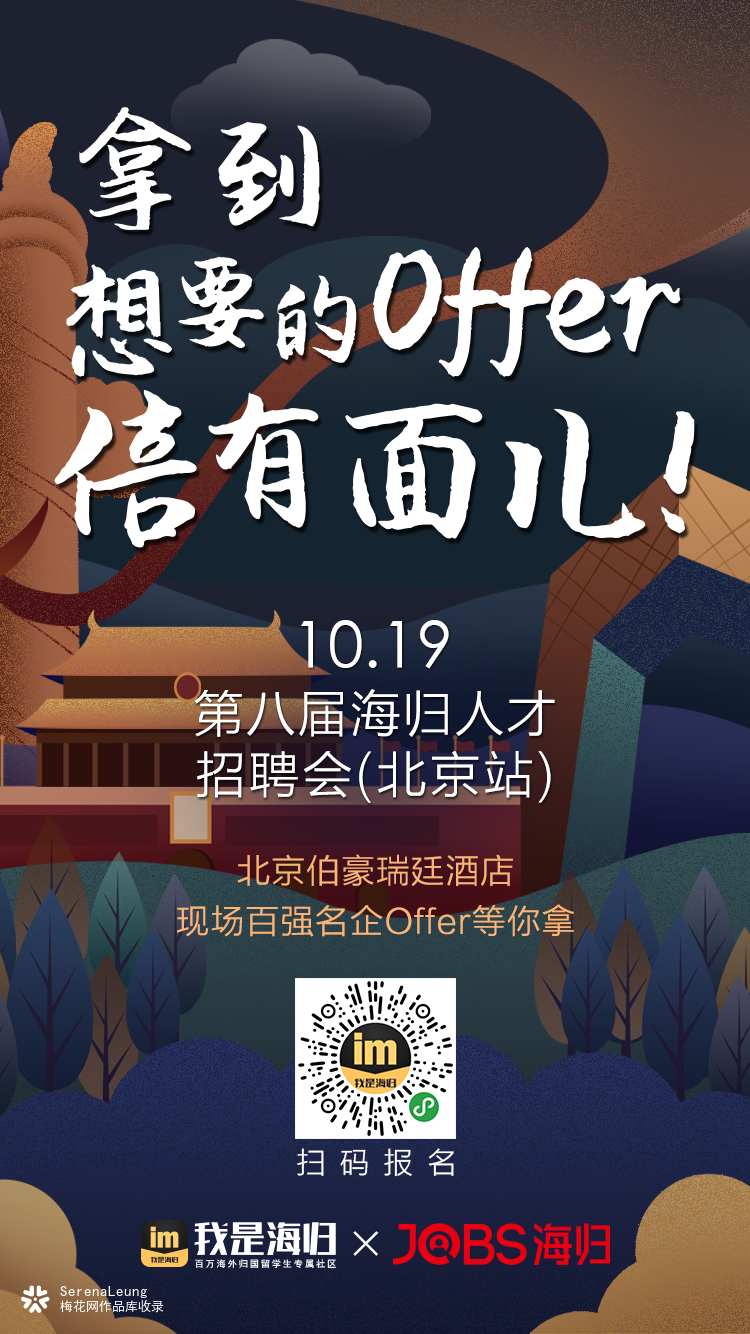 全国线下招聘会特色城市海报