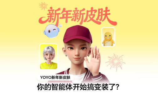 荣耀MagicOS YOYO虚拟形象创意视频