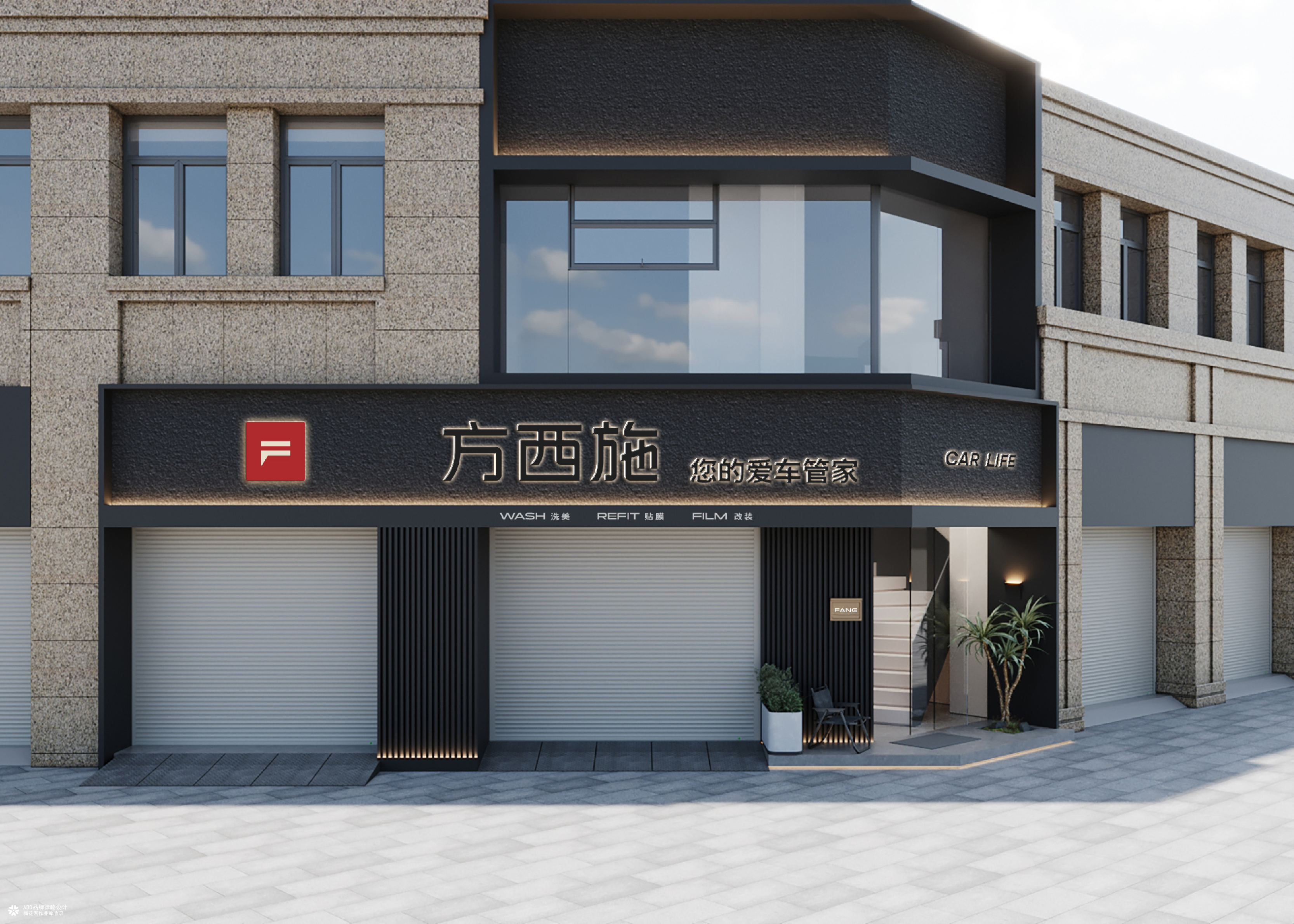 方西施 | ABD案例