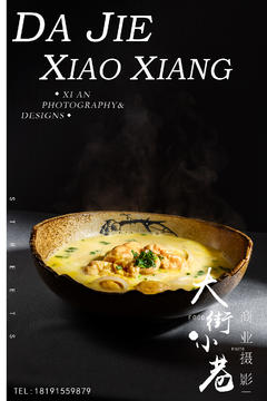 西安专业菜品图片摄影